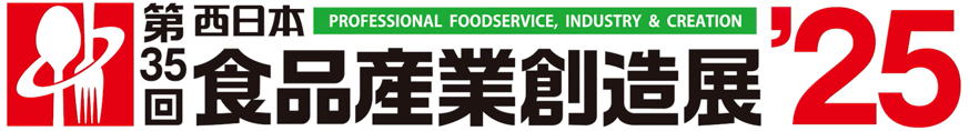 logo_professional food_service_industry&creation2025